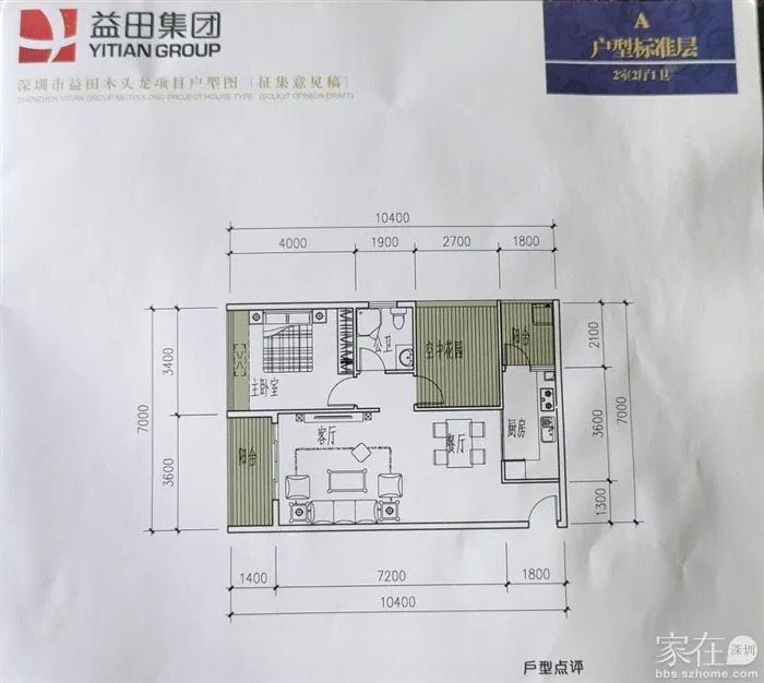 快讯 | 木头龙旧改户型图曝光、新霖荟邑花园均价4.1万/㎡