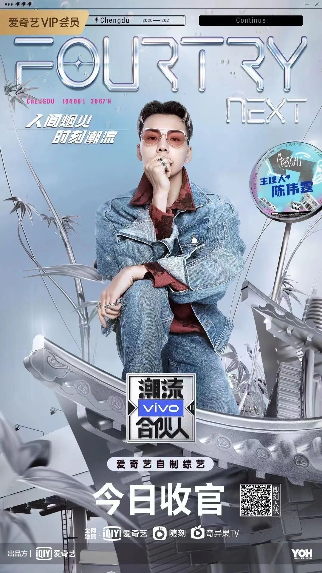 周末综艺看点冬梦之约见字如面5开播潮流合伙人2收官