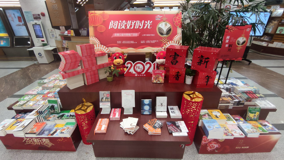 上海书店业多元经营融合发展 春节三大网店销售爆红