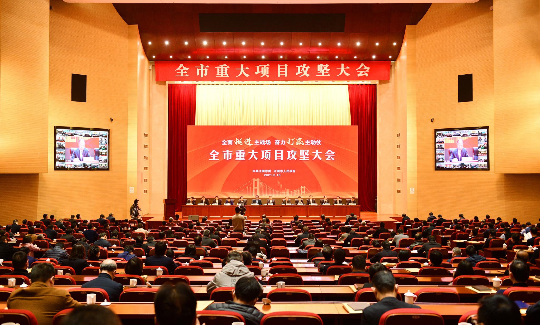 “明星县市”江阴新春首会谈危机感：时代抛弃你时不会说再见