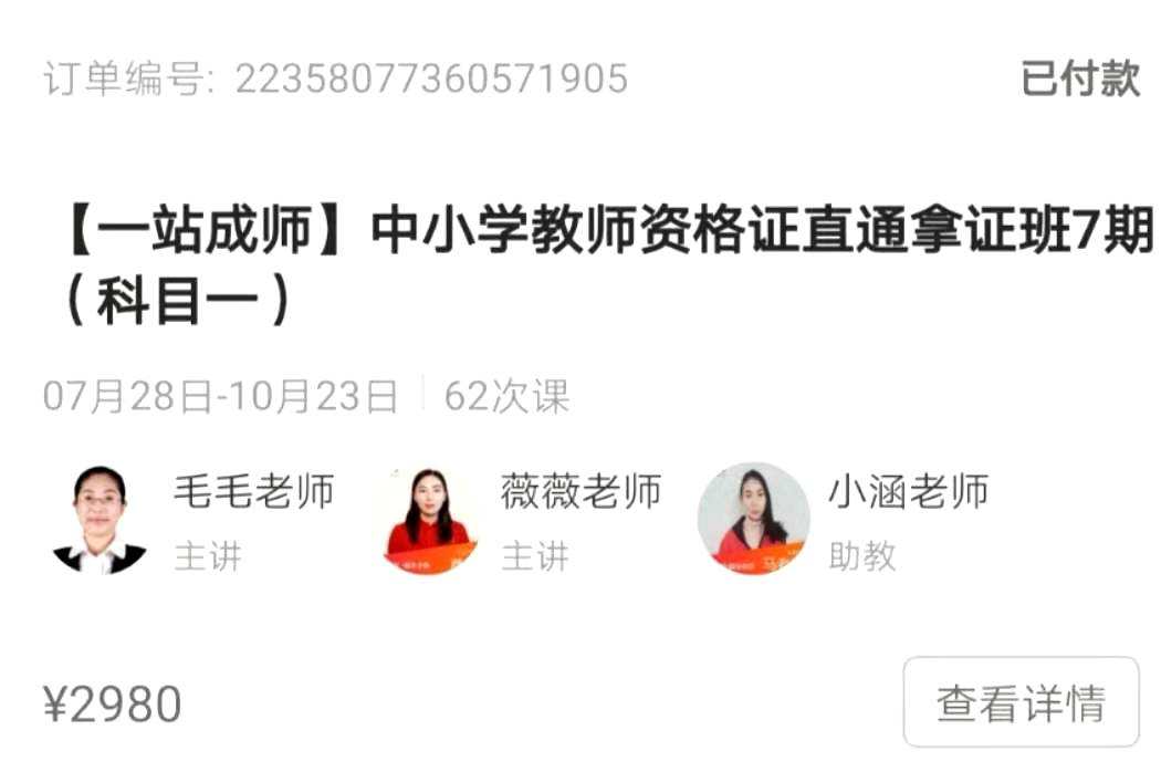 跟谁学被曝暗藏