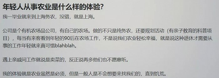 年轻人从事农业是什么样的体验？