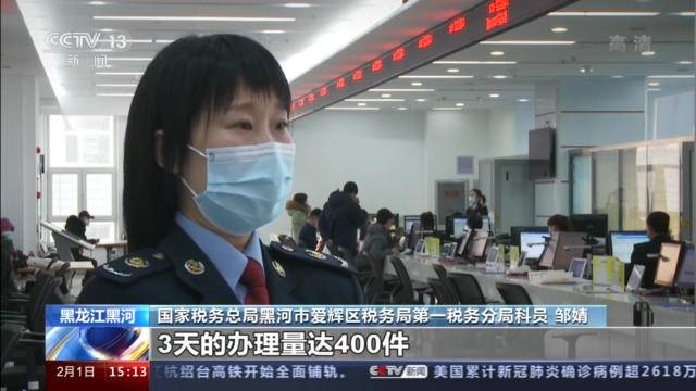 国家税务总局黑河市爱辉区税务局第一税务分局科员 邹婧:现在有509户