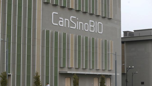 康希诺：逾4万人接种新冠疫苗 主要安全性及有效性标准达标