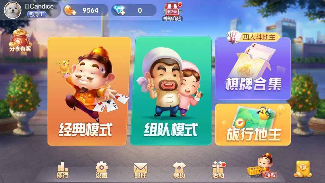 价值2w元网狐火萤棋牌源码+教程 - Haida(嗨达)主题演示