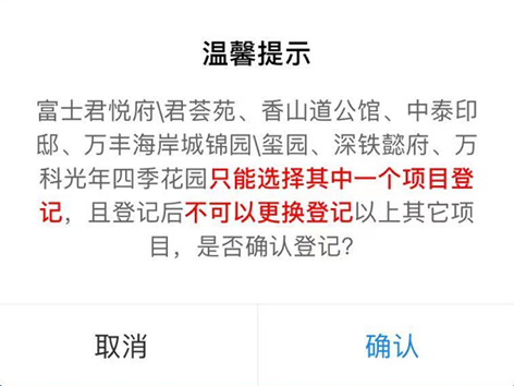 严查银行流水、信贷资格 深圳打新客感慨购房难