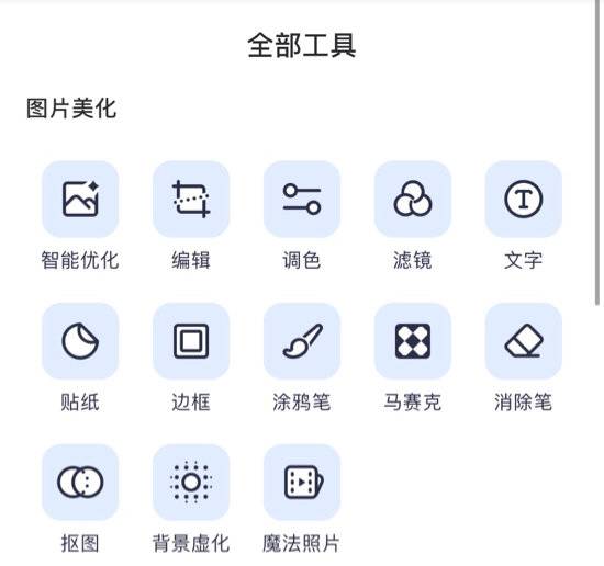 修图软件排行_2020修图软件排行榜前十名高人气修图app推荐