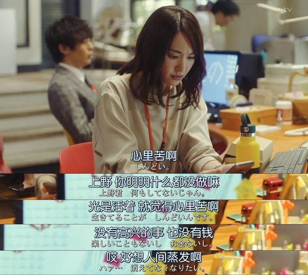 日剧中的职场女性