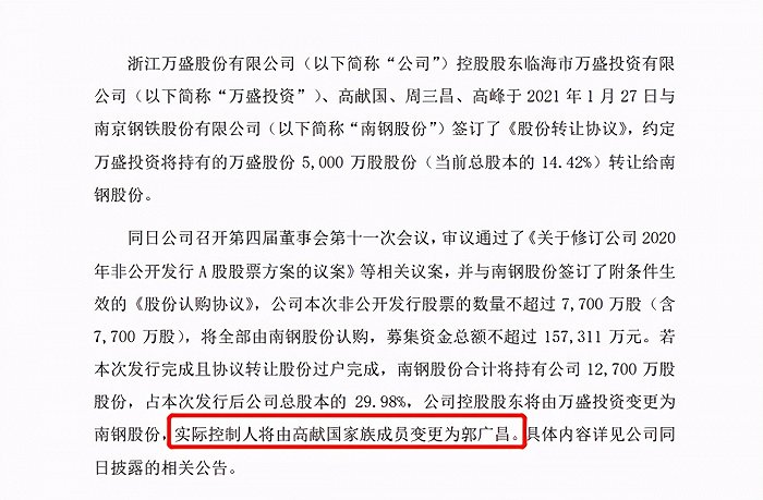 爱酒也爱车：不断进击的郭广昌，还在等待什么机会？