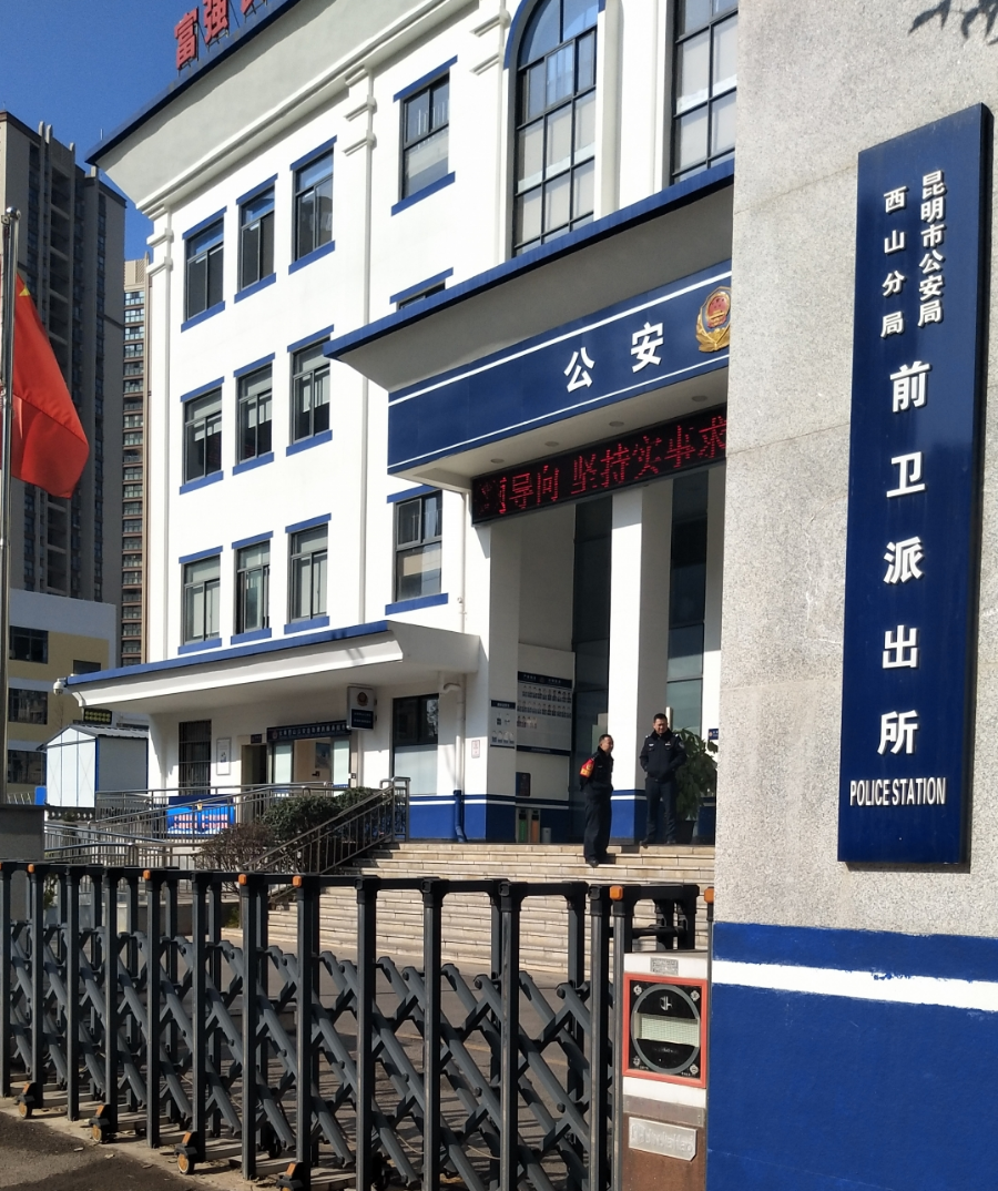 把法官当骗子约见派出所法官好派出所见