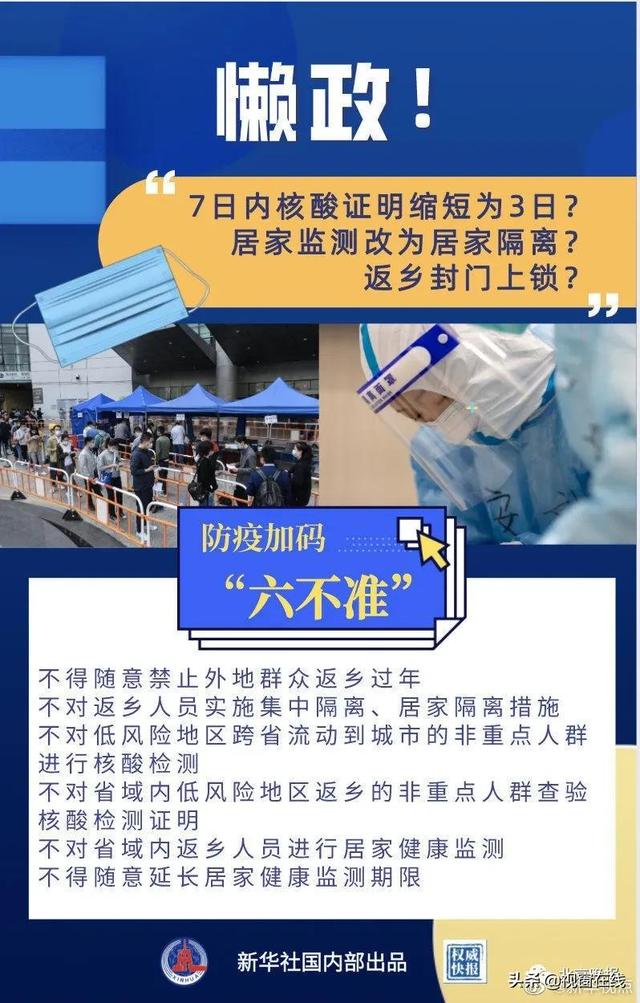 高速可以上下了吗走国道可以离石吗低风险返乡被贴条民生热点来了