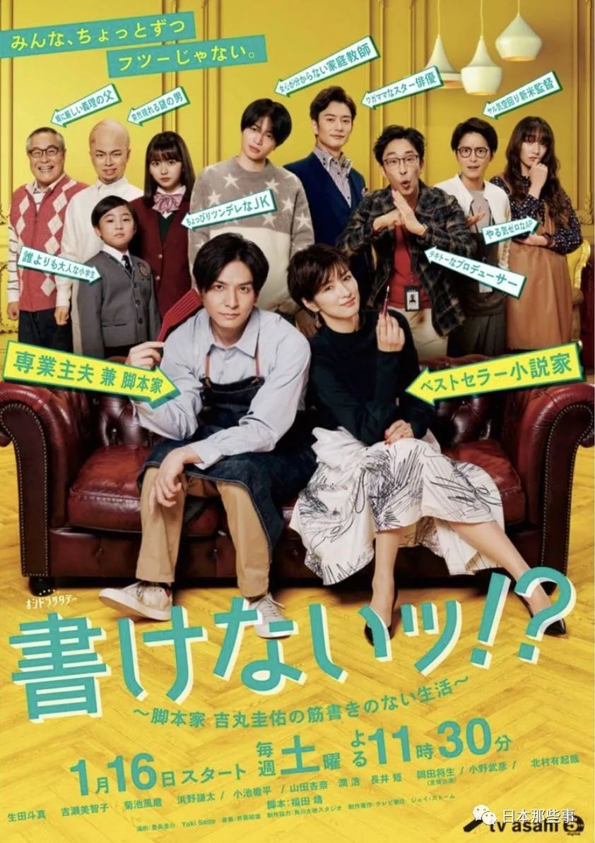 生田斗真主演福田靖新作饰演家庭主夫兼编剧 生田斗真 吉濑美智子 日剧 新浪娱乐 新浪网 生田斗真主演福田靖新作饰演家庭主夫兼编剧 生田斗真 吉濑美智子 日剧 新浪娱乐 新浪网