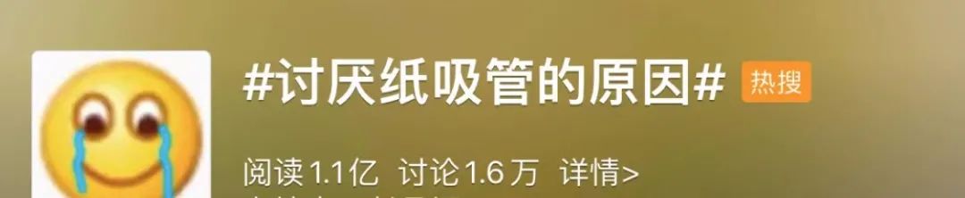 中国消费者报：“纸吸管”上岗别忽视消费者体验