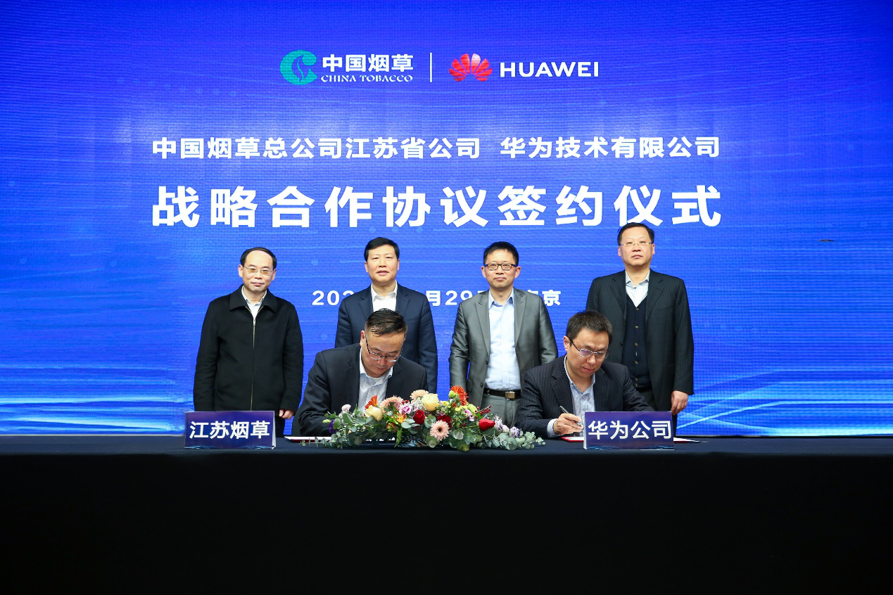 华为江苏政企业务总经理鲁伟等出席了本