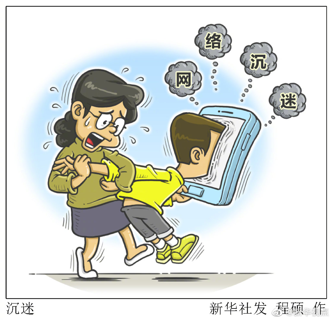 中小学生手机依赖症,你怎么看?