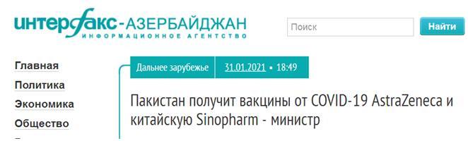 收到首批50万剂中国国药新冠疫苗 巴总理特别助理：感谢中国