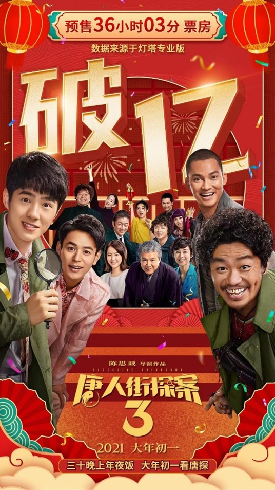 唐人街探案3迅雷bt种子bd720p中英双字幕版完整下载迅雷资源下载