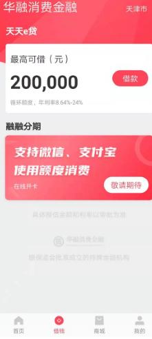 尾部持牌机构华融消金拟上线新产品 能否实现逆袭？