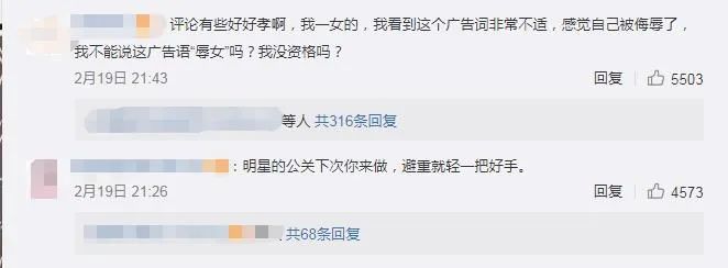 ▲茶颜悦色官方微博评论中的网友回复