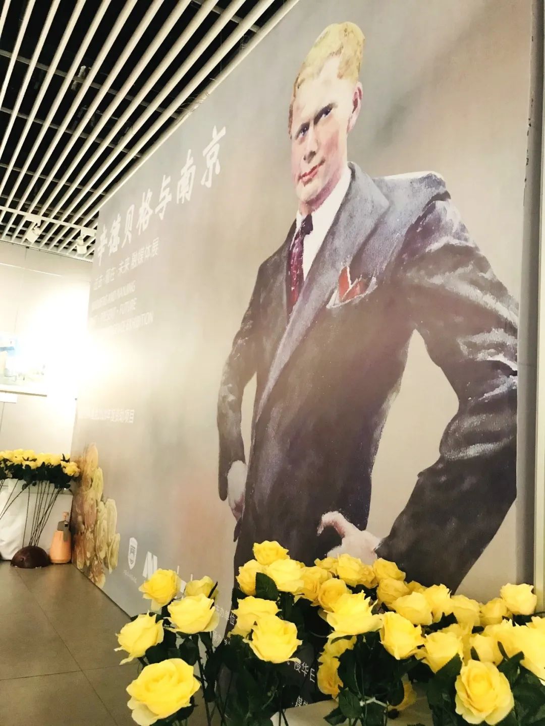 人道主义精神永在"辛德贝格与南京"展开幕