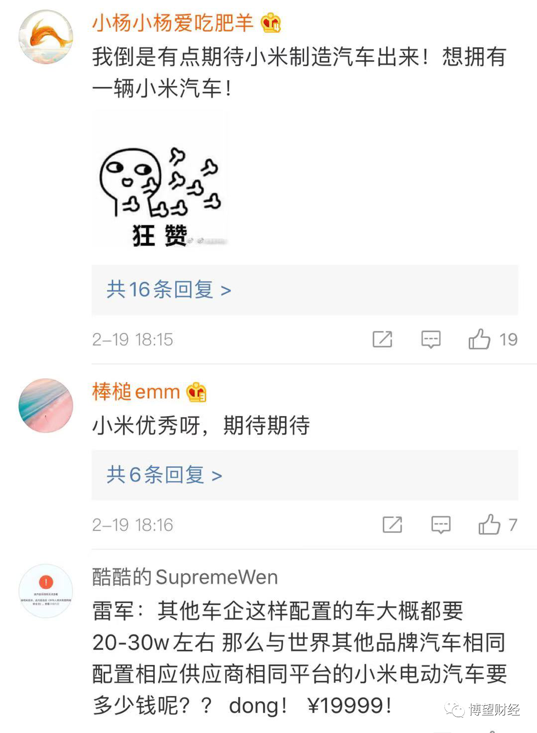 51岁的雷军上场造车  一个梦想家的“不甘”与最后“豪赌”