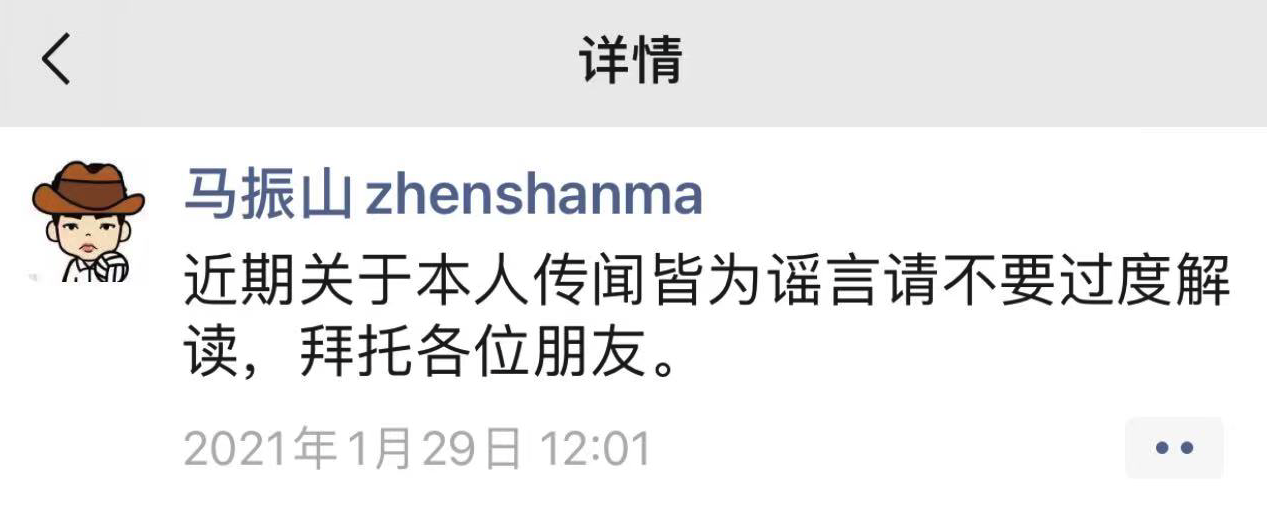 一汽大众销售公司执行副总马振山即将加盟？捷豹路虎：没听说