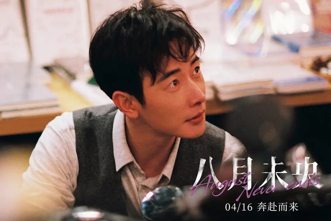 钟楚曦谭松韵罗晋主演八月未央曝定档预告和海报