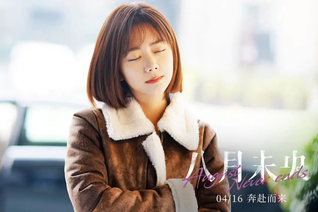 钟楚曦谭松韵罗晋主演八月未央曝定档预告和海报