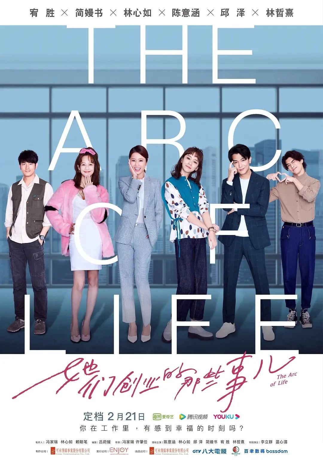 9,《暴风眼》定档2月23日今日,由北京青春你好文化传媒有限公司出品