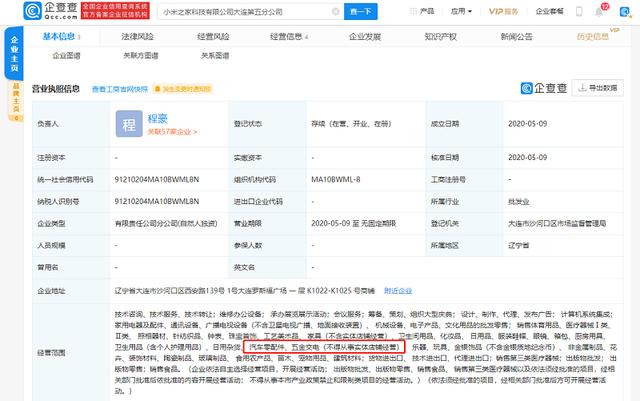 截图来源:企查查