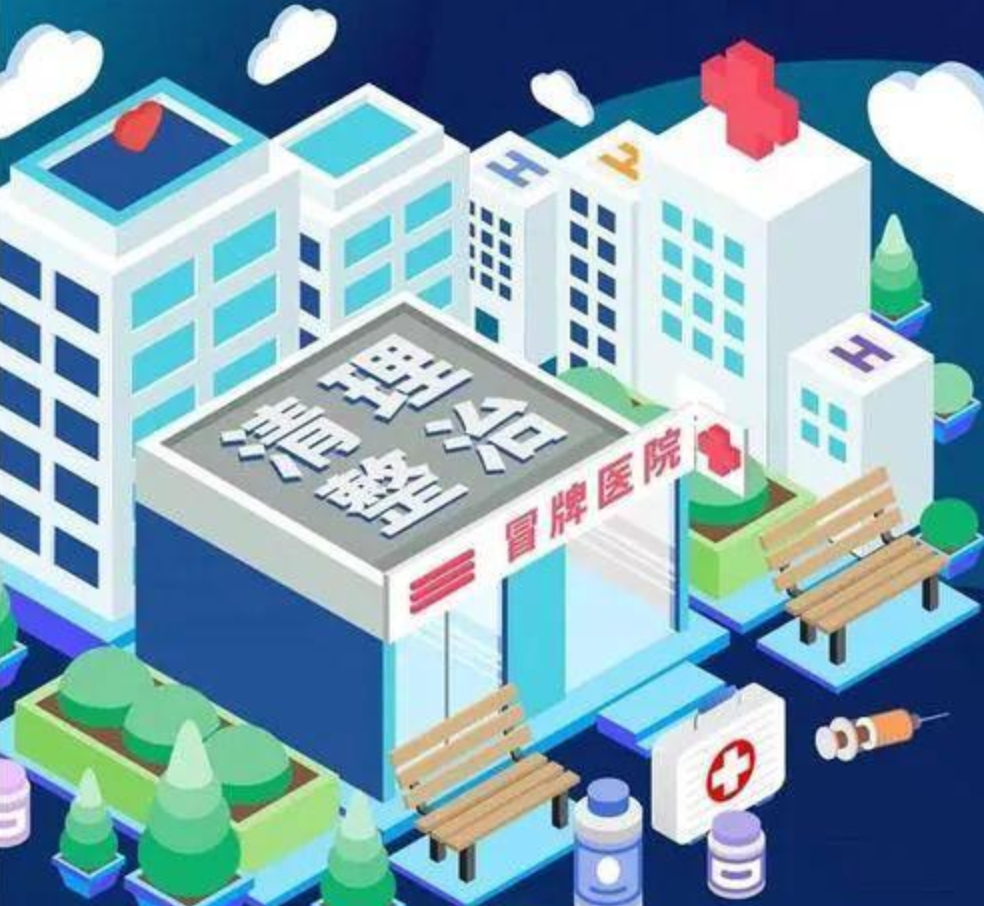 陕西省市监局开展为期1个月的知名医院被冒牌清理整治工作