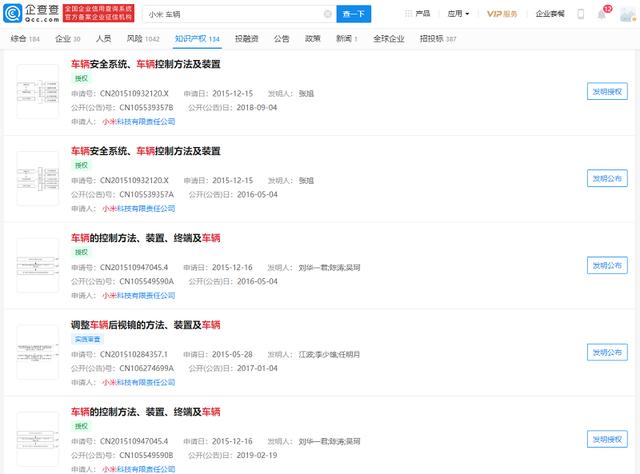 多家分公司经营范围含汽车零配件 小米：暂时不造车