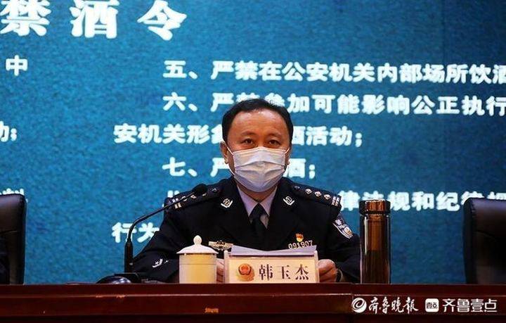 会上,政委韩玉杰严肃重申《山东省公安机关禁酒令》,党委委员,纪委