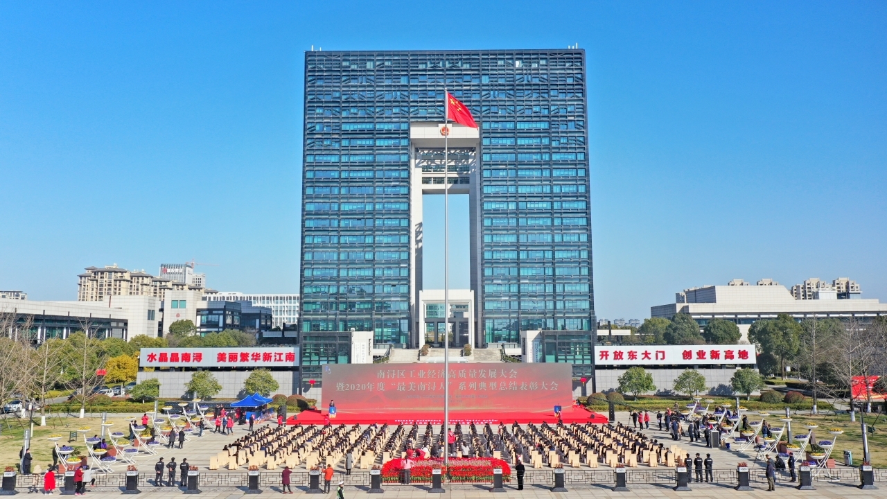 2020年度南浔区新象新牛企业接受表彰