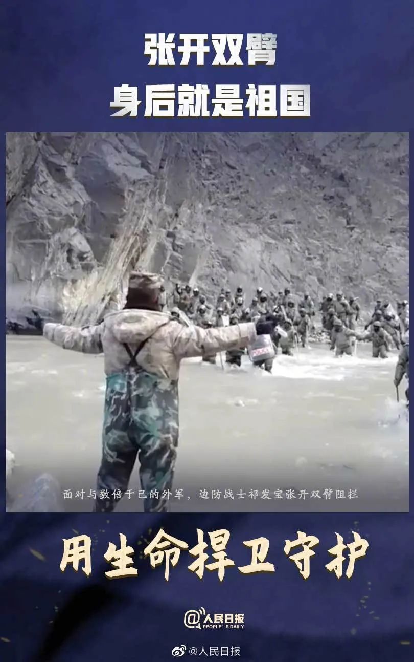 与数倍外军殊死搏斗视频公开请记住这五名戍边英雄