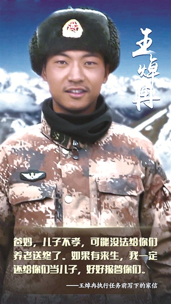 他们是真正的英雄,新时代最可爱的人!