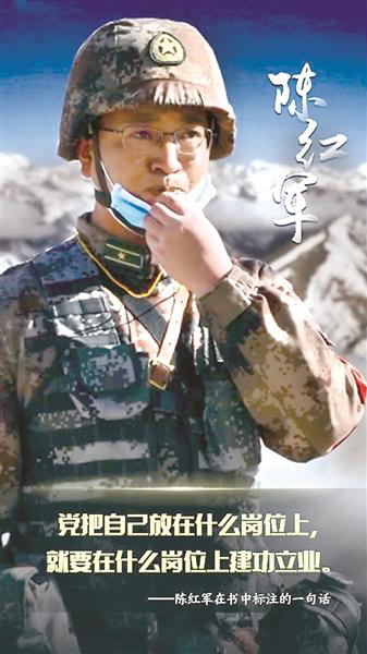 【羊晚快评】记住加勒万河谷为国捐躯的人