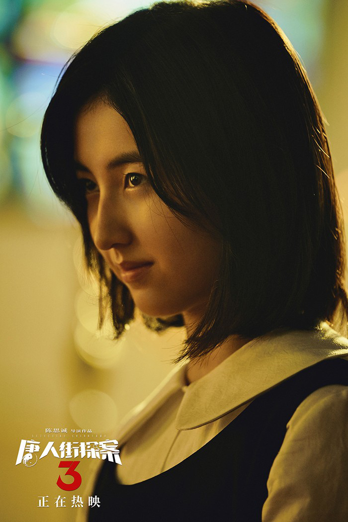 《唐探3》观影必备!这些"知识点"你发现了吗?