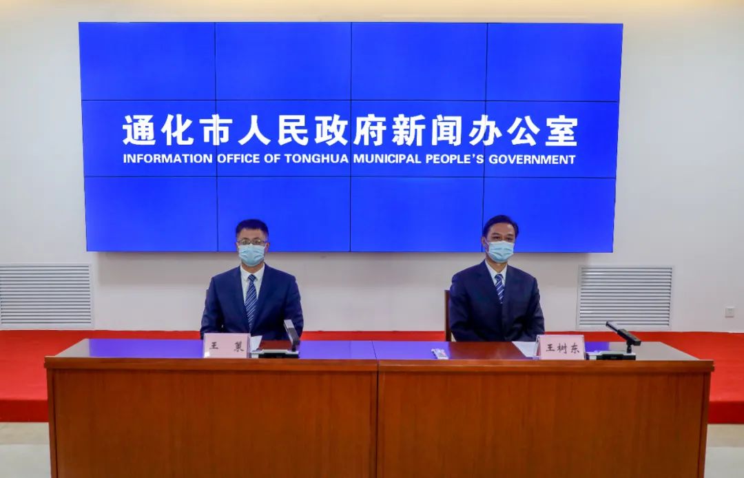 通化市召开疫情防控新闻发布会继续做好集中隔离和居家隔离人员管控