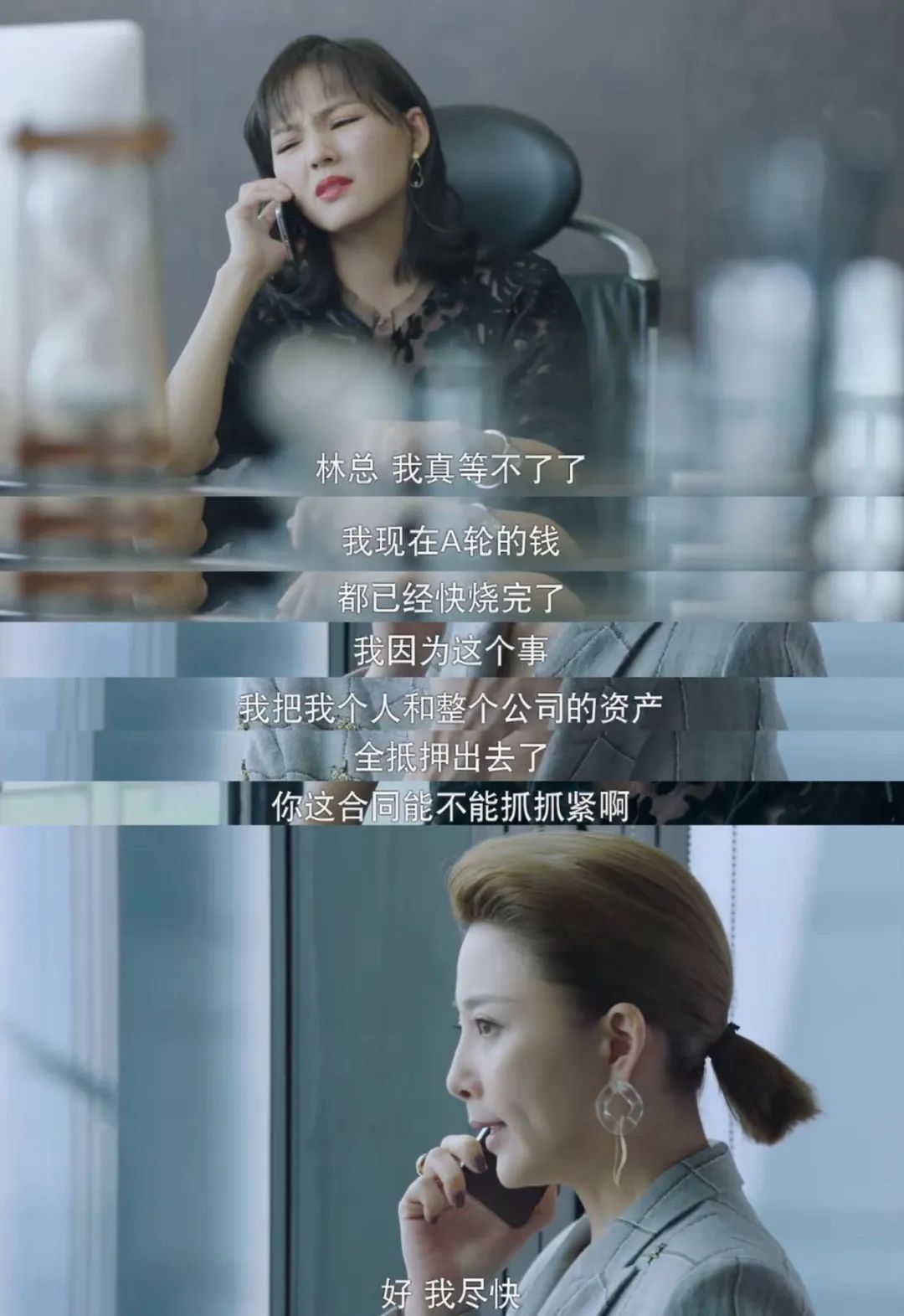 方静和丁丁谈判,提出让叮叮软件成为唯一的合作电商,并且没有附加条件