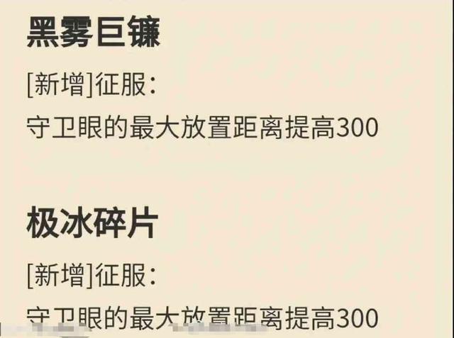是一个远程英雄普攻的位置,但是在更新之后,辅助的神话装备黑雾巨镰