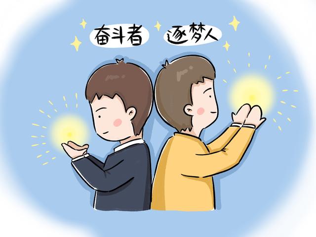漫评收心归位启程奋战2021