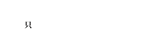 燕子矶红盘今日摇号，同系列“四季光年”预计3月首开，精装均价2.8万/㎡