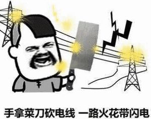 对着通电的插排撒尿,会被电死吗?