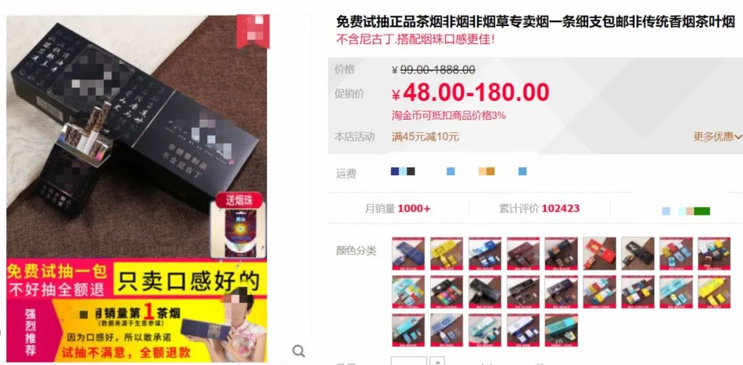 “茶烟”有助戒烟？有些品种含焦油量比正规烟草还高