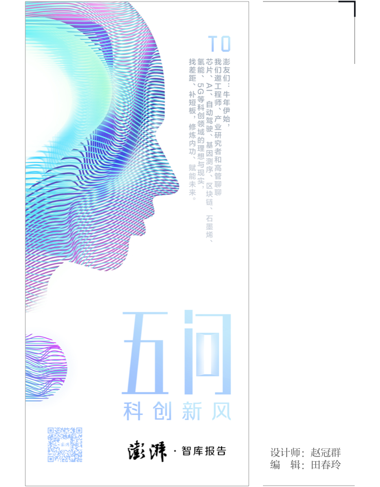 历史与传承｜澎湃海报周选（2021.2.15-2.21）