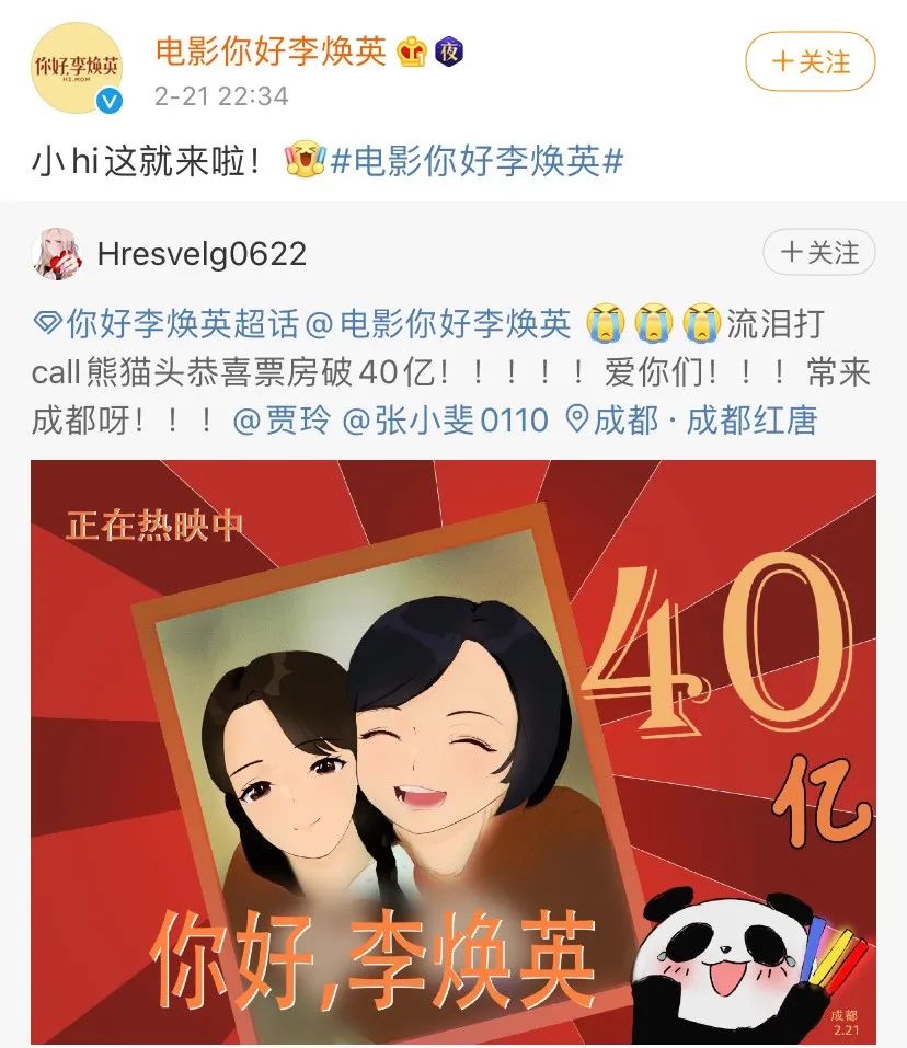 “李焕英”票房破40亿 贾玲能赚多少钱？
