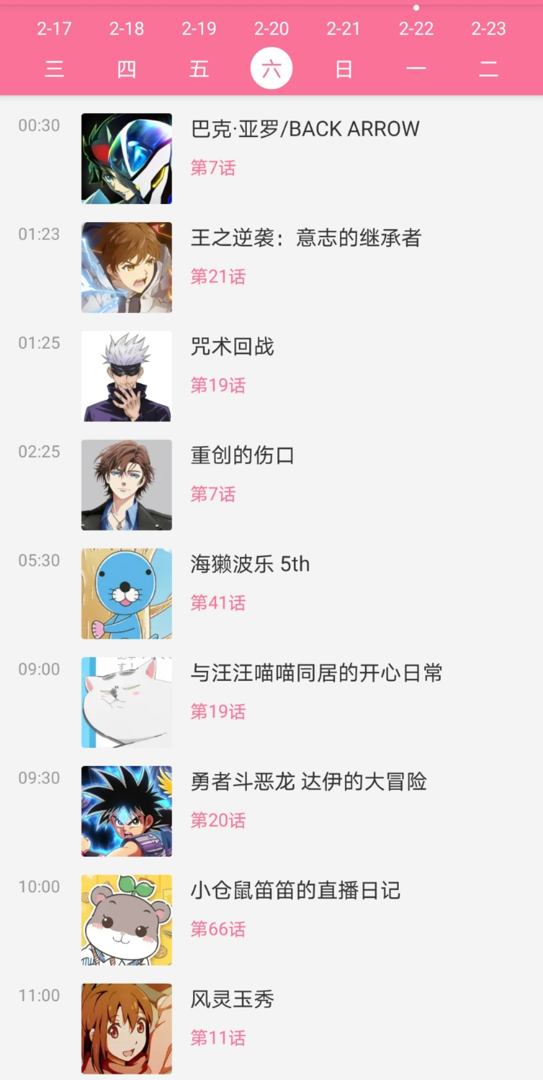 该番剧并未出现在时间表中,截图自B站