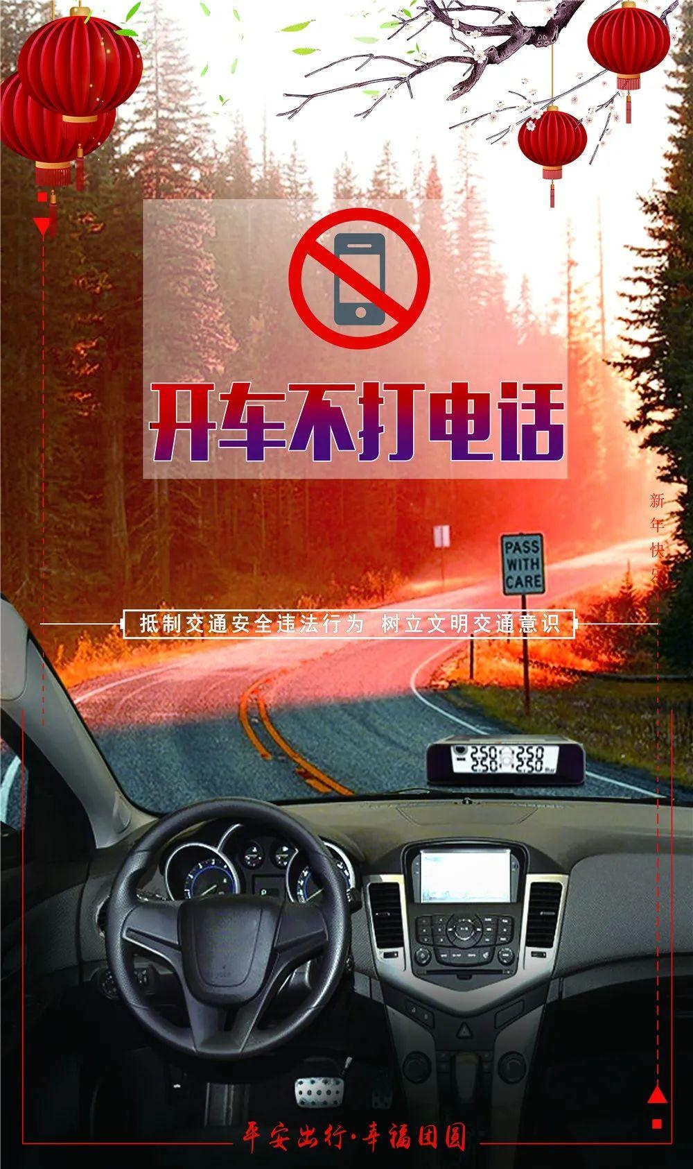 公益海报 | 开车不打电话