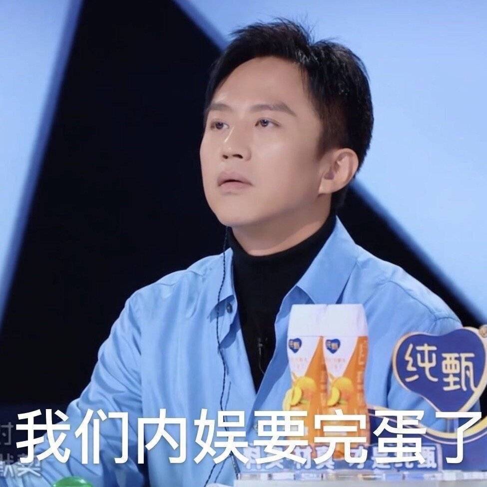 网友自制表情包